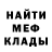 Меф мука Joyce Venable