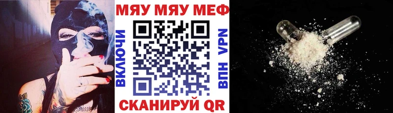 купить наркотик  Абдулино  МЯУ-МЯУ 4 MMC 