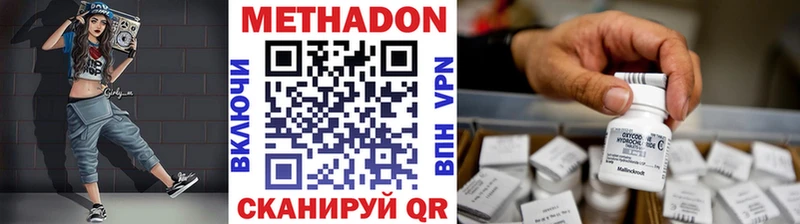 МЕТАДОН мёд  цена   Абдулино 